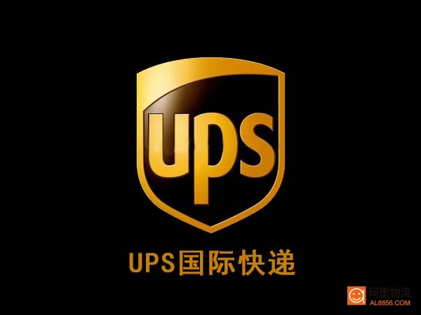 UPS國(guó)際物流