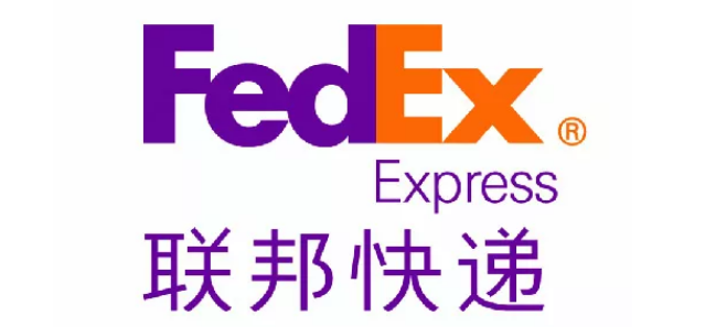 聯(lián)邦快遞（FedEx）